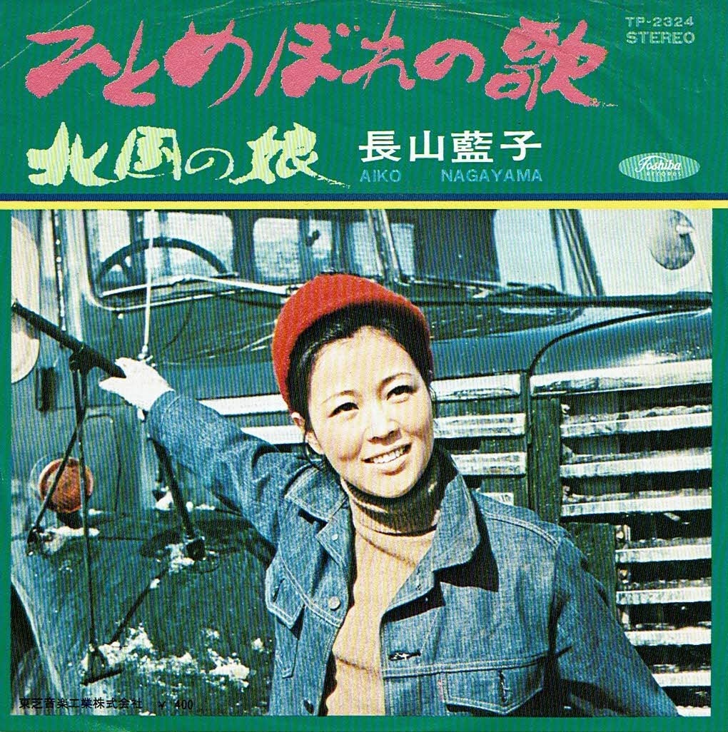 長山藍子 | WILD ONE