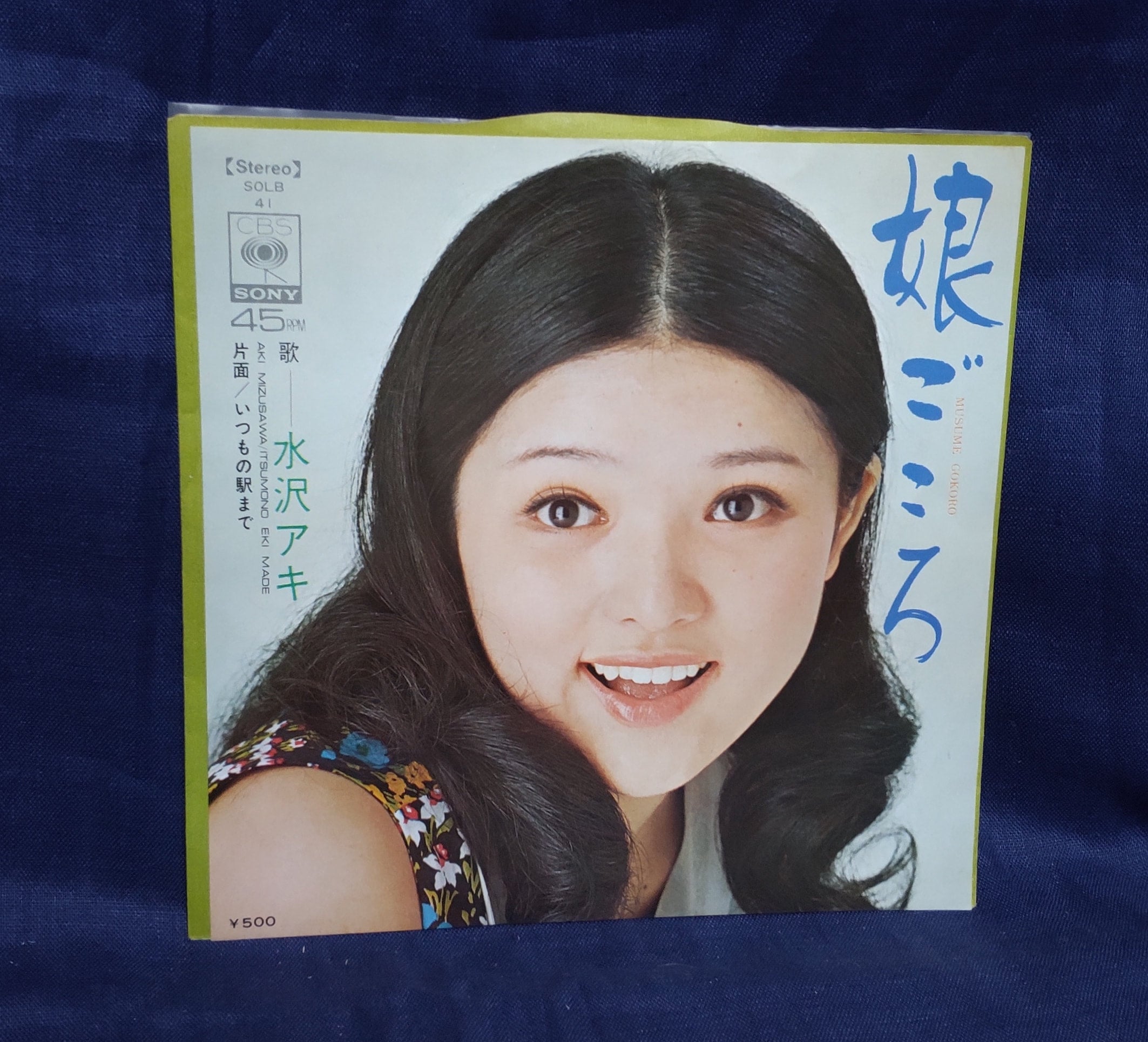 水沢アキ 